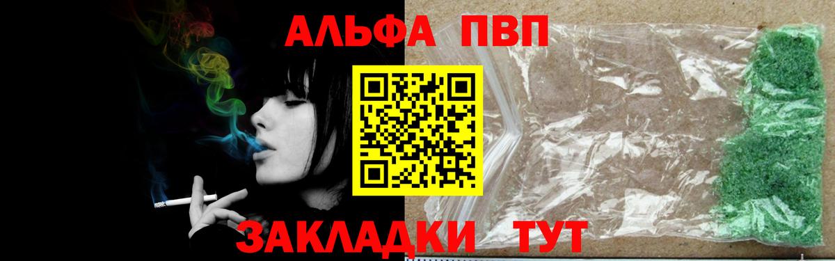 APVP мука Лениногорск