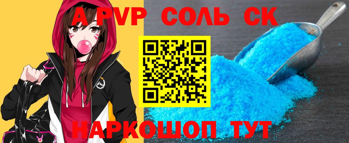 A-PVP крисы CK  Вход с VPN  Alpha-PVP VHQ  Лениногорск  A-PVP кристаллы 