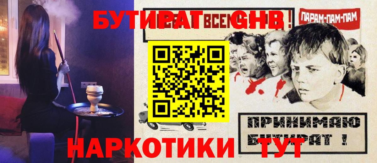 NBOMe  Меф МЯУ МЯУ   Бошки Шишки  Вход с VPN  Лениногорск  Продажа наркотиков 