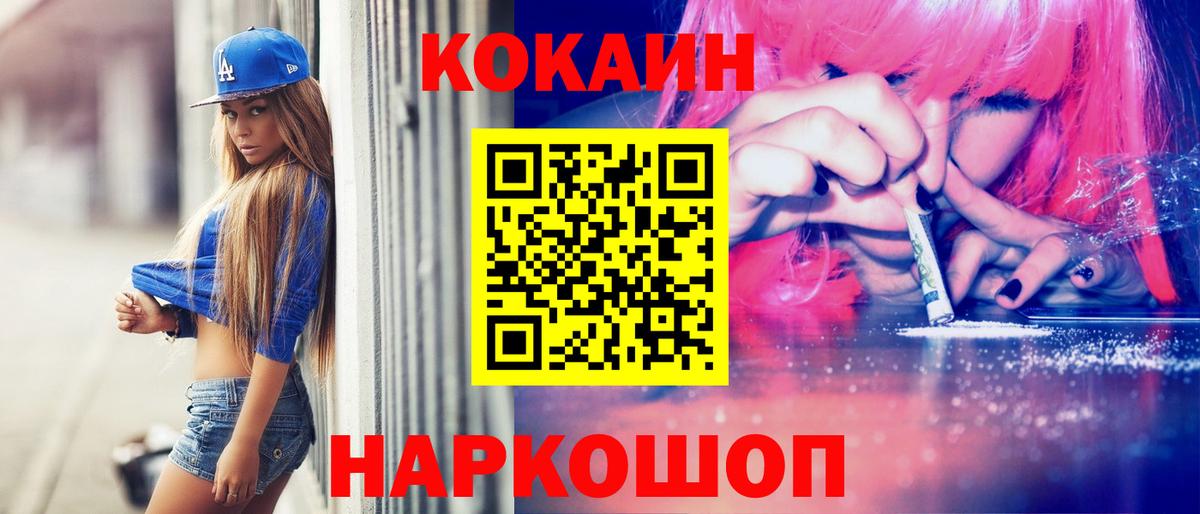 Лениногорск  КОКАИН  Cocaine 98%  где купить наркоту  Кокаин VHQ  Вход с VPN 