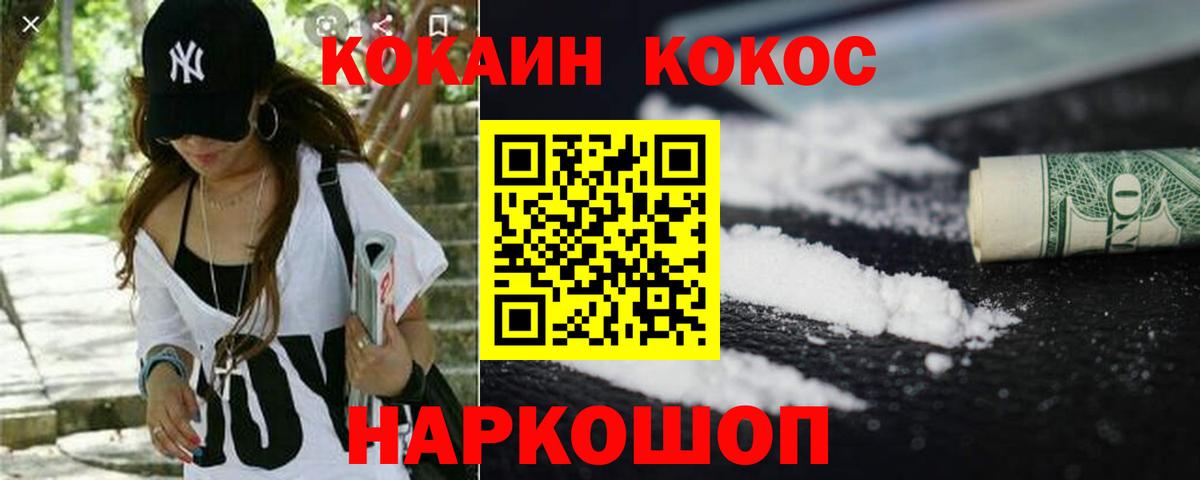 КОКАИН Боливия Лениногорск