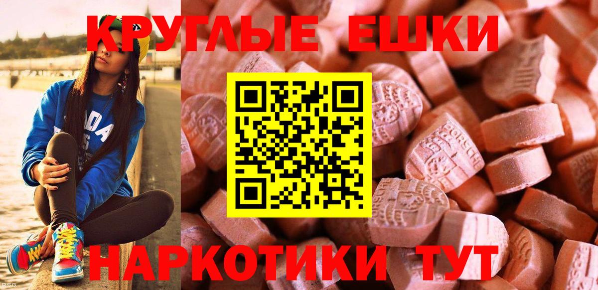 ЭКСТАЗИ таблы Лениногорск