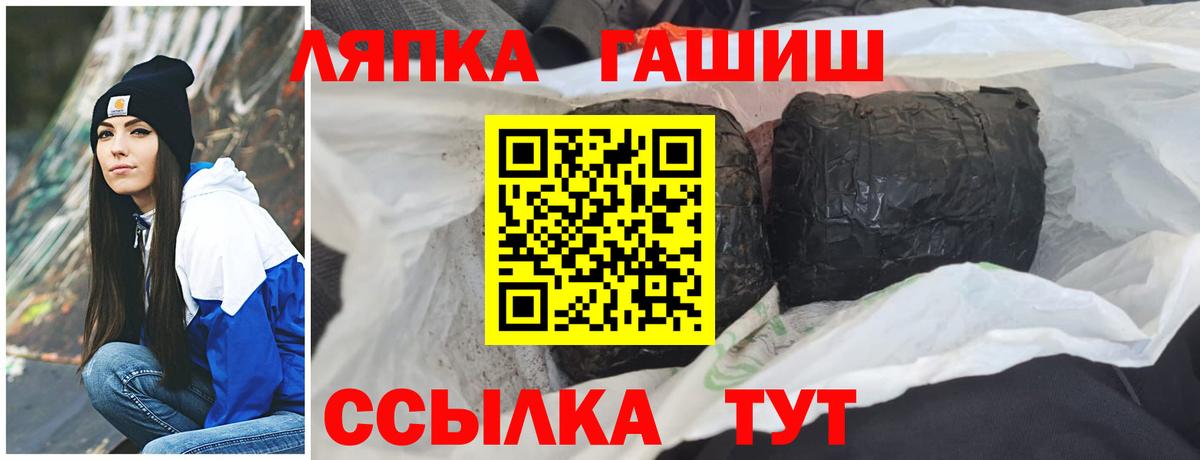 Гашиш гарик Лениногорск