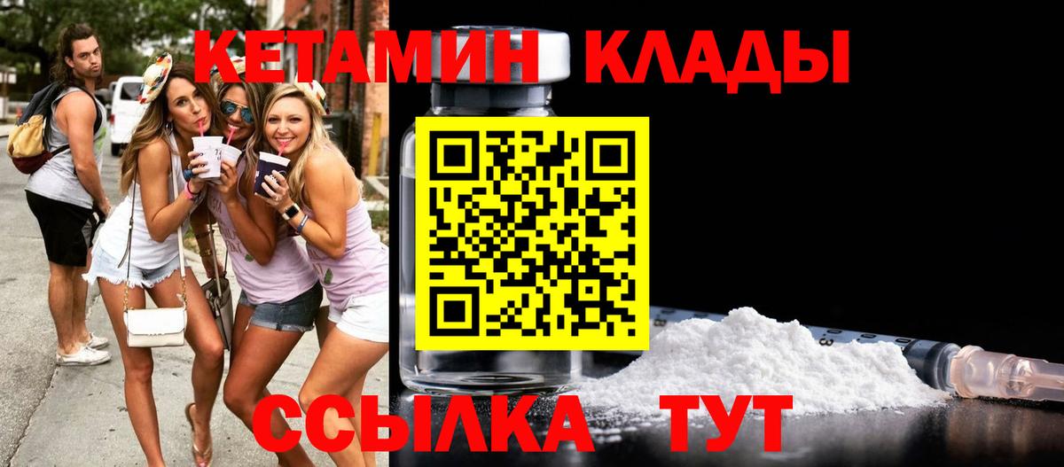 КЕТАМИН VHQ  Кетамин VHQ  Вход с VPN  Лениногорск 