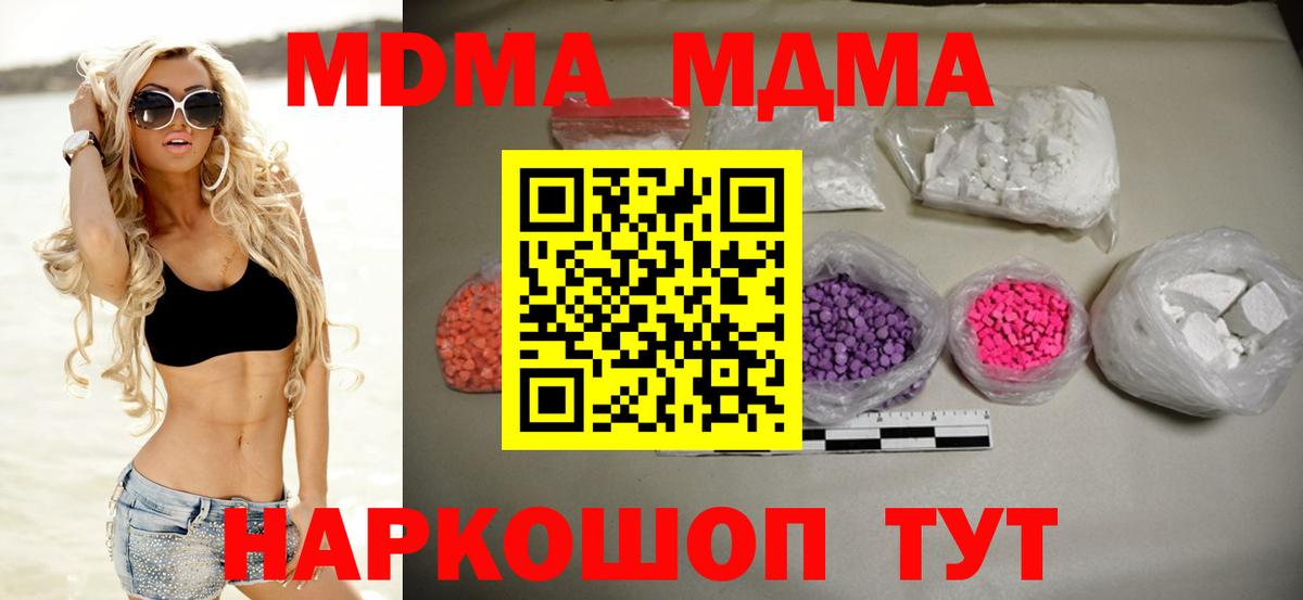 MDMA  MDMA молли  Вход с VPN  Лениногорск 
