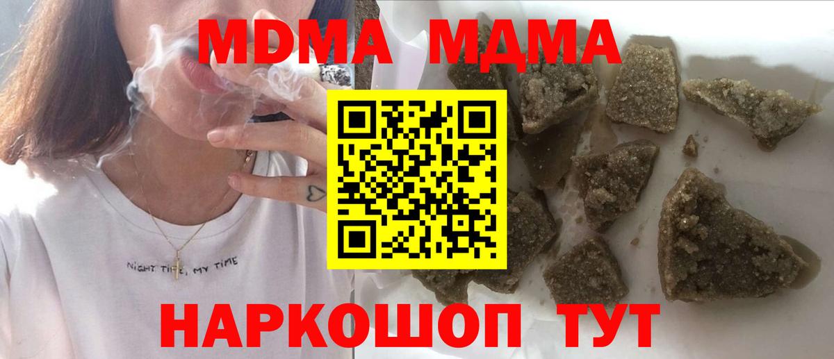 МДМА кристаллы Лениногорск