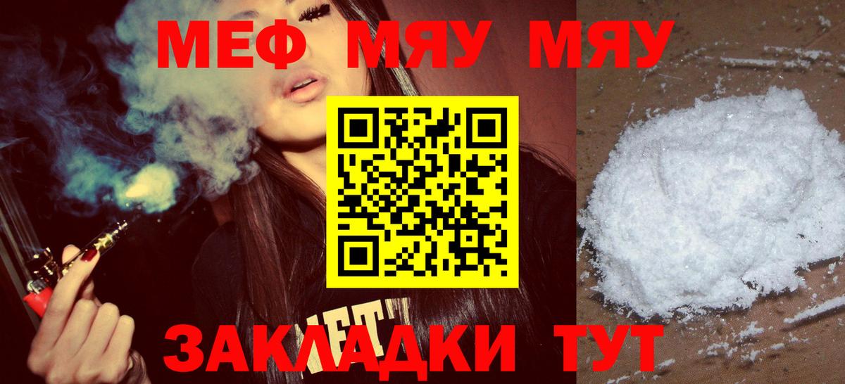 МЕФ мука Лениногорск
