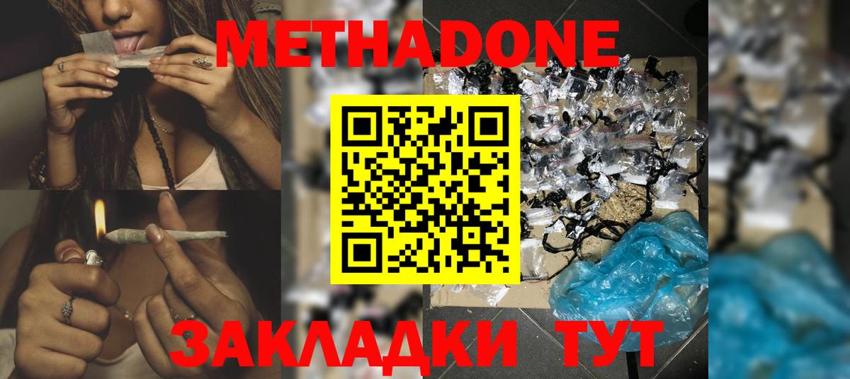 МЕТАДОН белоснежный  Метадон methadone  Лениногорск  Вход с VPN 
