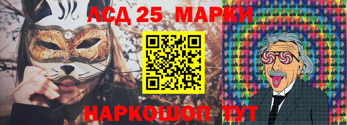 Марки 25I-NBOMe 1500мкг  Марки 25I-NBOMe 1500мкг  Вход с VPN  Лениногорск 
