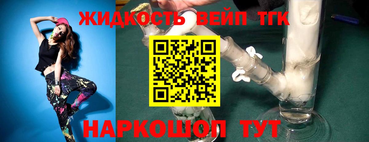 Дистиллят ТГК жижа  Вход с VPN  ТГК жижа  Лениногорск 